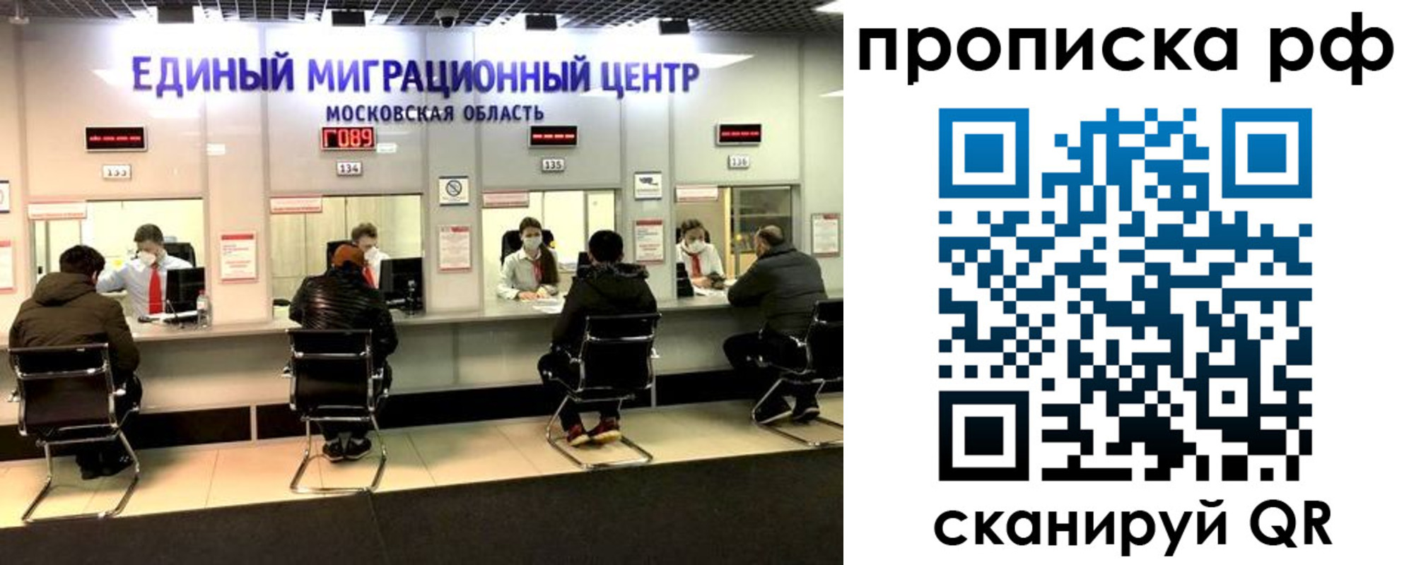 временная регистрация недорого в Ульяновской области