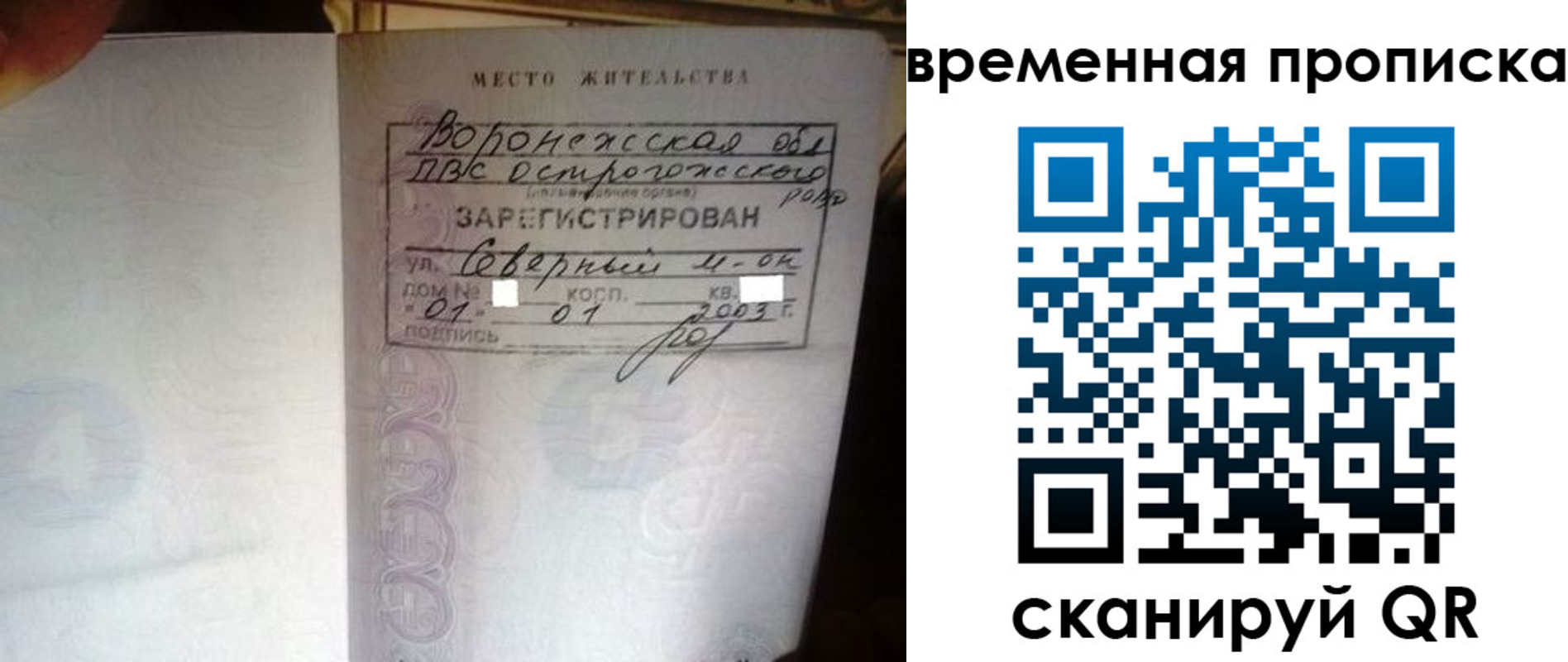 временная регистрация купить в Ульяновской области