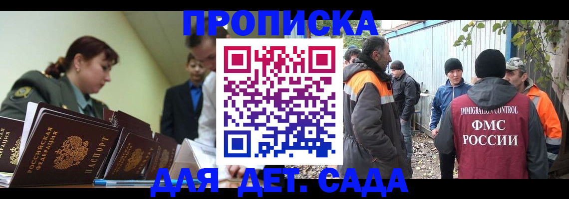 временная прописка в Ульяновской области