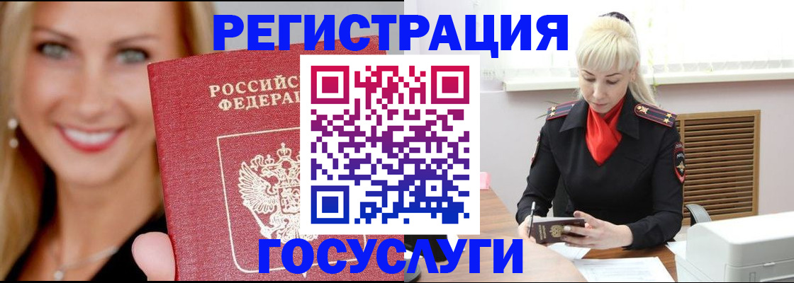 временная регистрация поиск в Ульяновской области