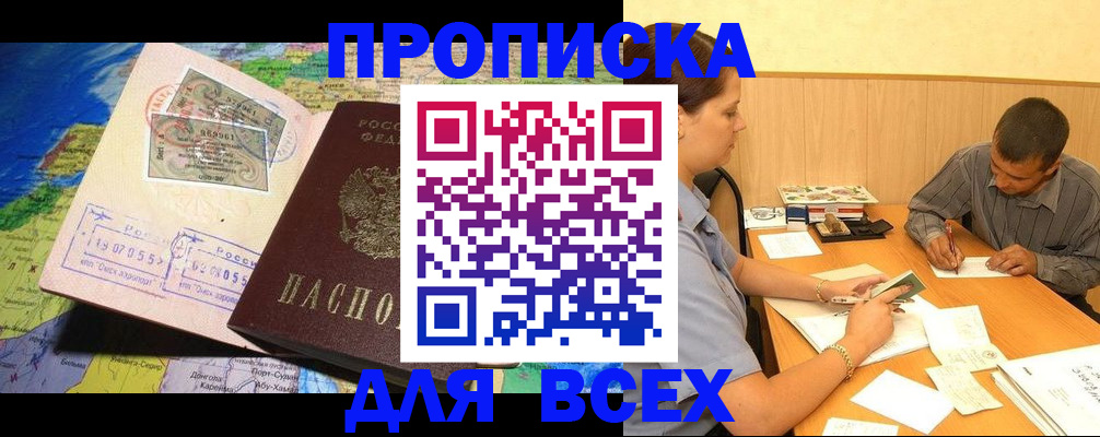 временная прописка в Ульяновской области
