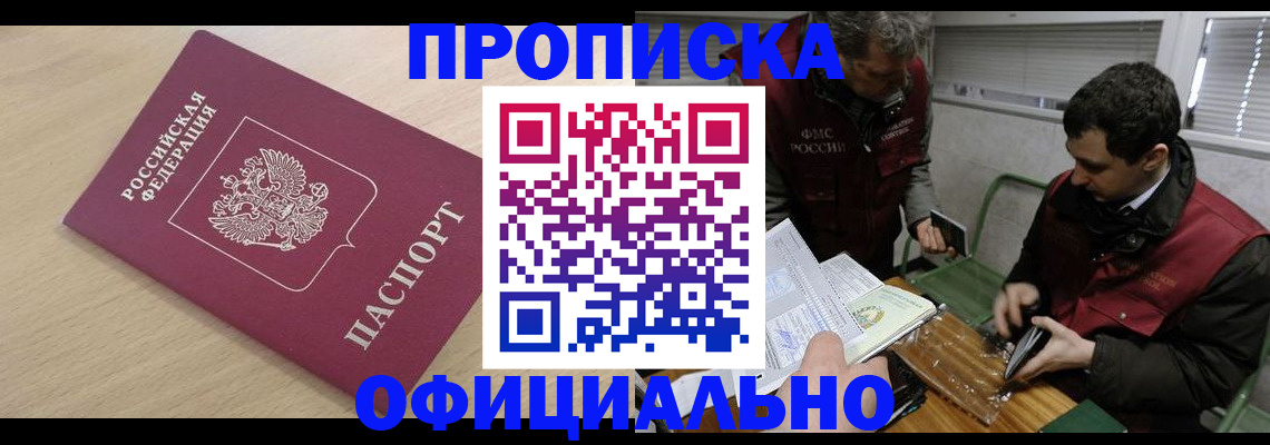 прописка для работы в Ульяновской области