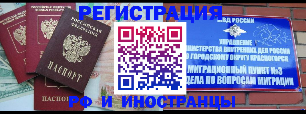 прописка для кредита в Ульяновской области