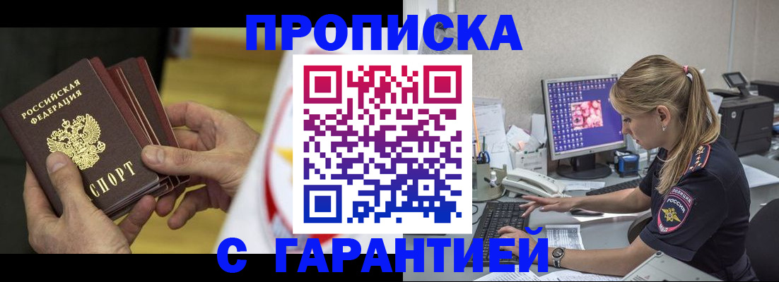 прописка гарантия в Ульяновской области