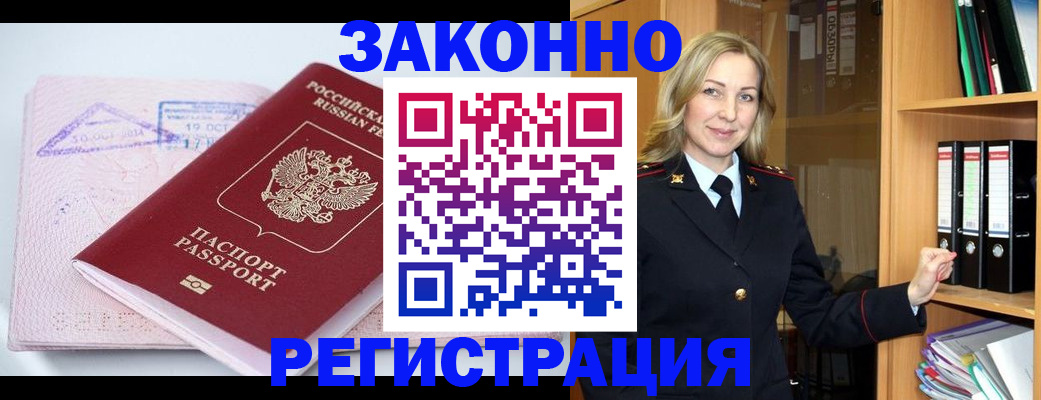 прописка законно в Ульяновской области