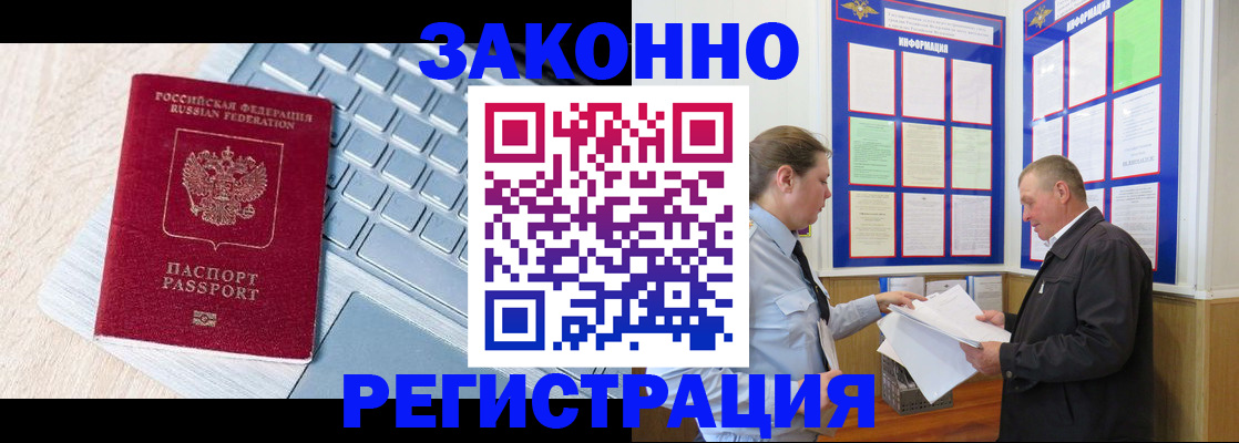 прописка законно в Ульяновской области
